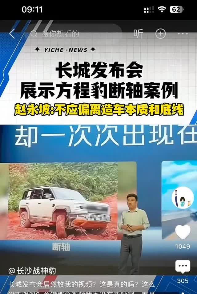 各汽车厂商的发布会PPT之间的区别！小米：外观、参数、配件…华为：相较于