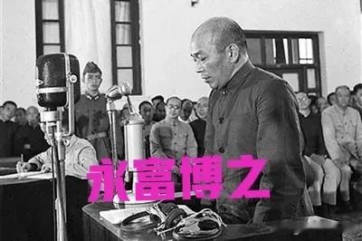 照片上这个日军禽兽名叫永富博之，二战时期亲手杀害61名中国人，奸污18名中国妇女