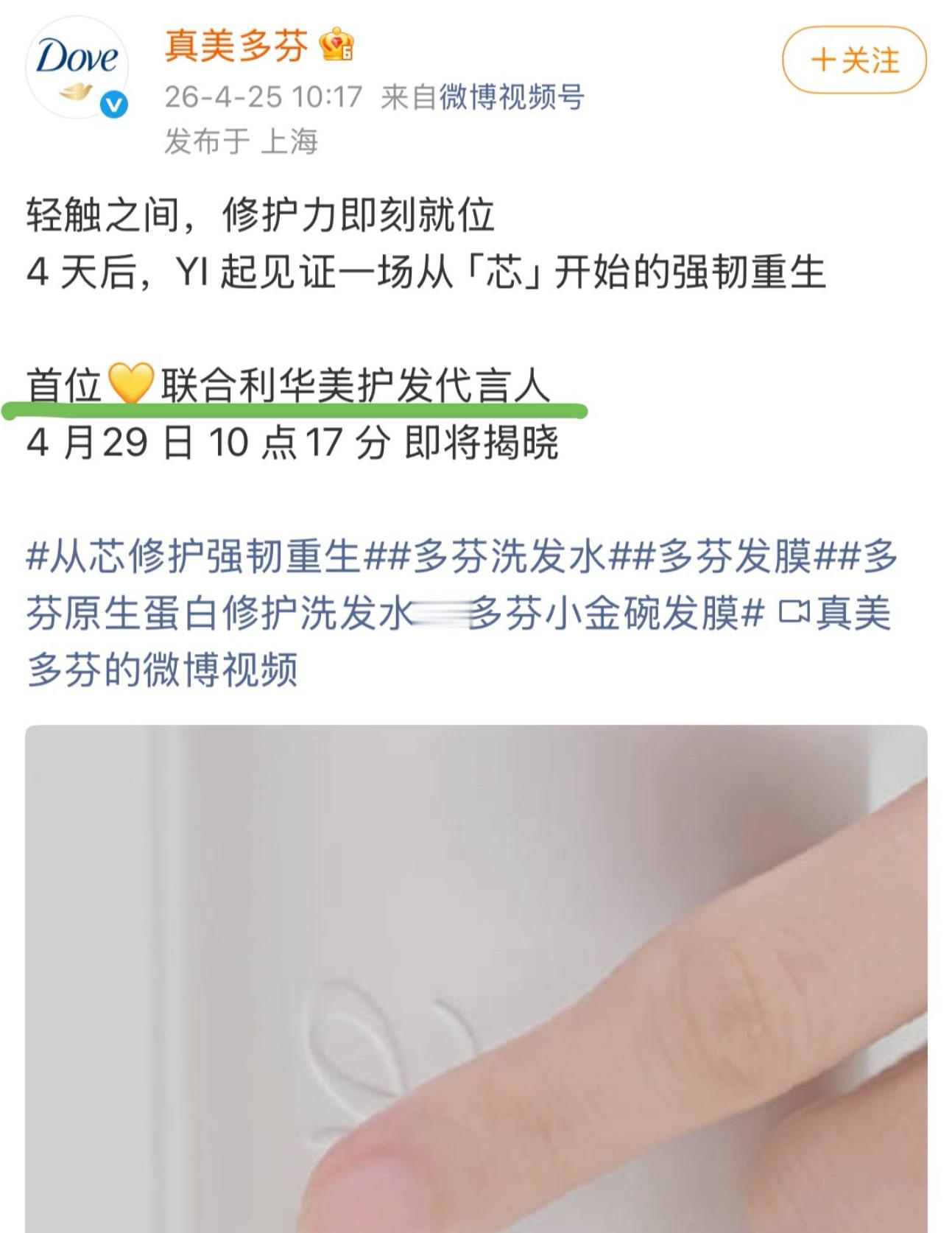 成毅商务的含金量还在提升！！！品牌商特意强调“首位”！期待正式官宣！