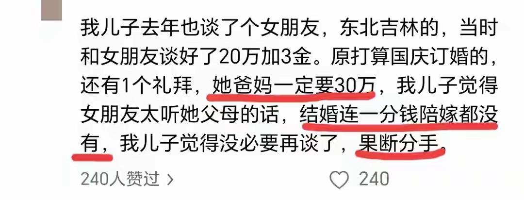 不是门当户对，就及时止损，真没错。