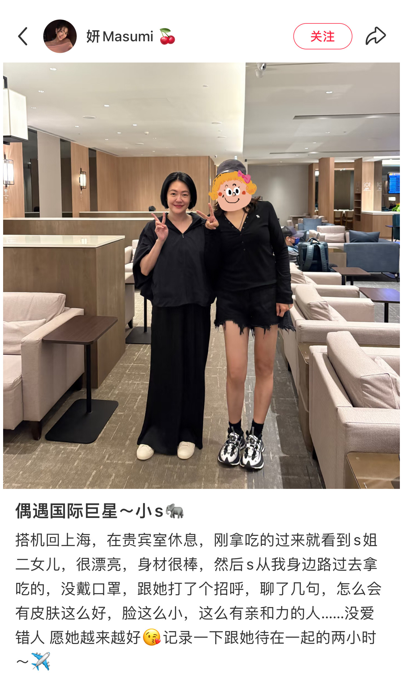 网友在上海机场偶遇小S，一家人都来了，带妈妈过来散心🥹粉丝让po主转告“我们超