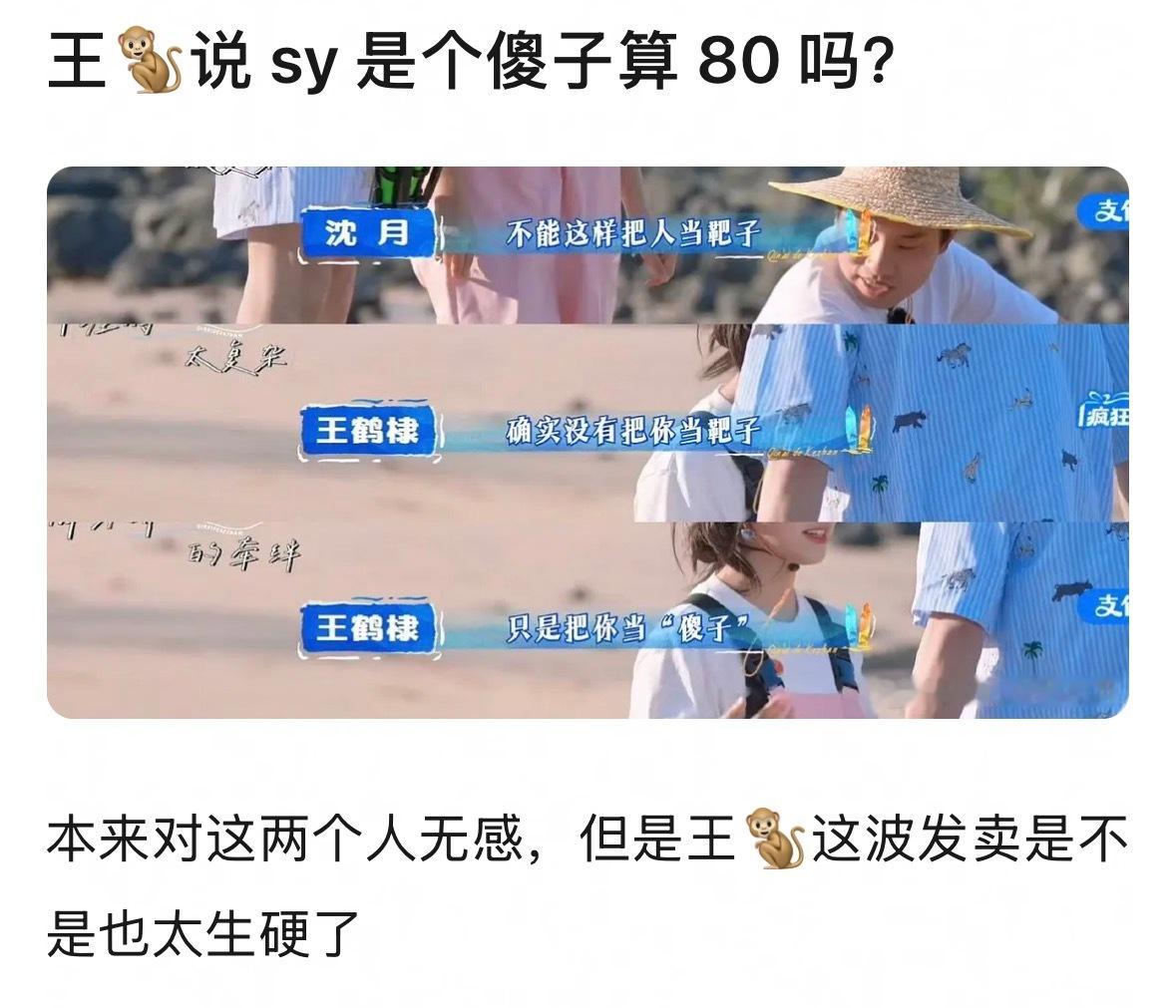 只准州官放火，不许百姓点灯🚬王鹤棣回旋镖这也太多了，小群自己拉过，也让杨迪不舒