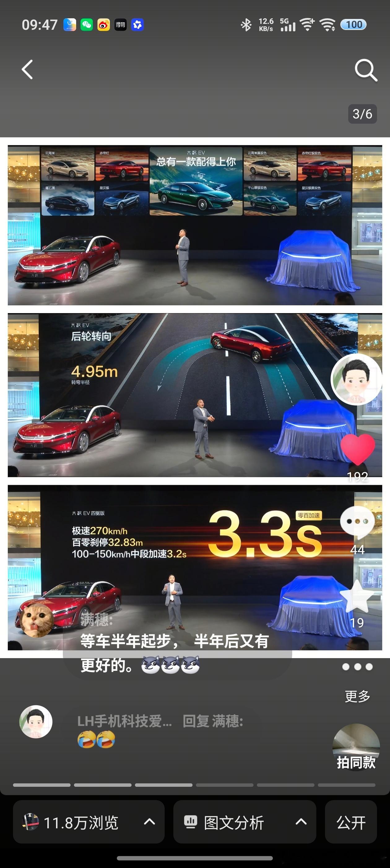 比亚迪大汉EV内饰官图公布，中配和顶配都有副驾娱乐屏，前排有双零重力座椅，中控屏