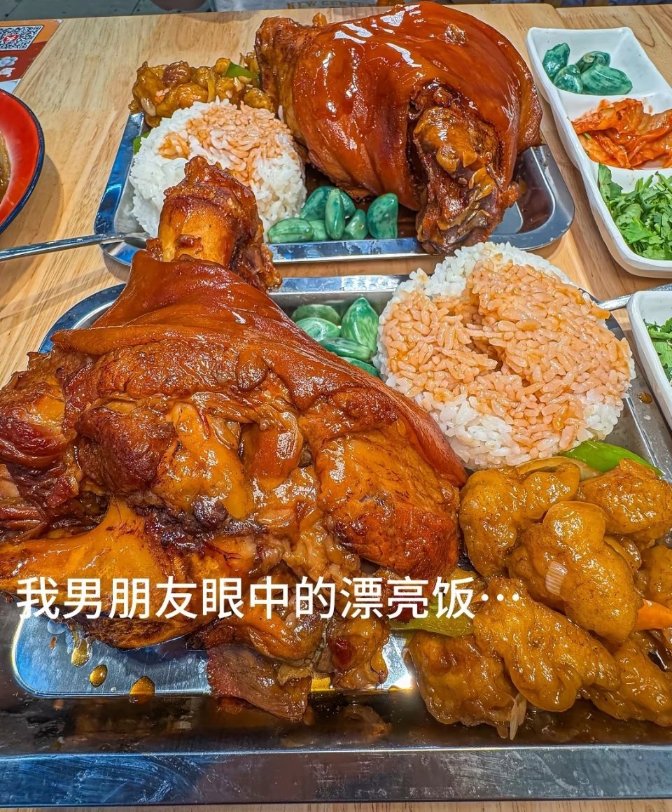 梦中情饭