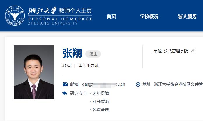 只用一招就能解决所有中国人的社保养老金问题，只是可惜了。浙江大学有个张翔教授，