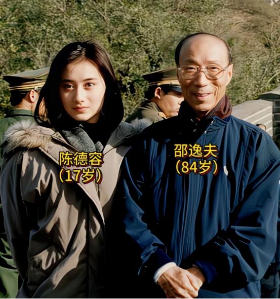 这是1991年，84岁的邵逸夫带着17岁的陈德容游览长城时的合影，当时邵逸夫正在