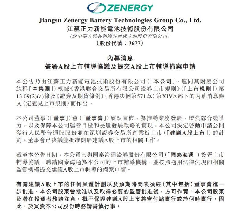 曹德旺家族的“宁德时代”要IPO了，据说年赚8亿，这可太让人期待了。就像