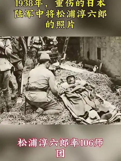 1938年秋天，日本陆军中将松浦淳六郎，就结结实实地“接”住了这么一块滚烫的山芋