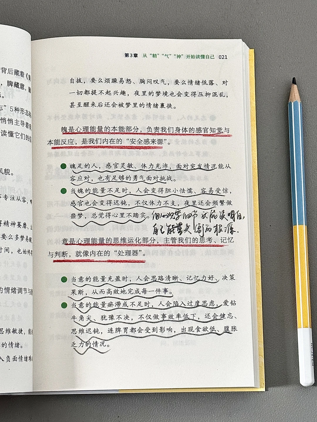 你永远斗不过一个读过《黄帝内经》的女生！