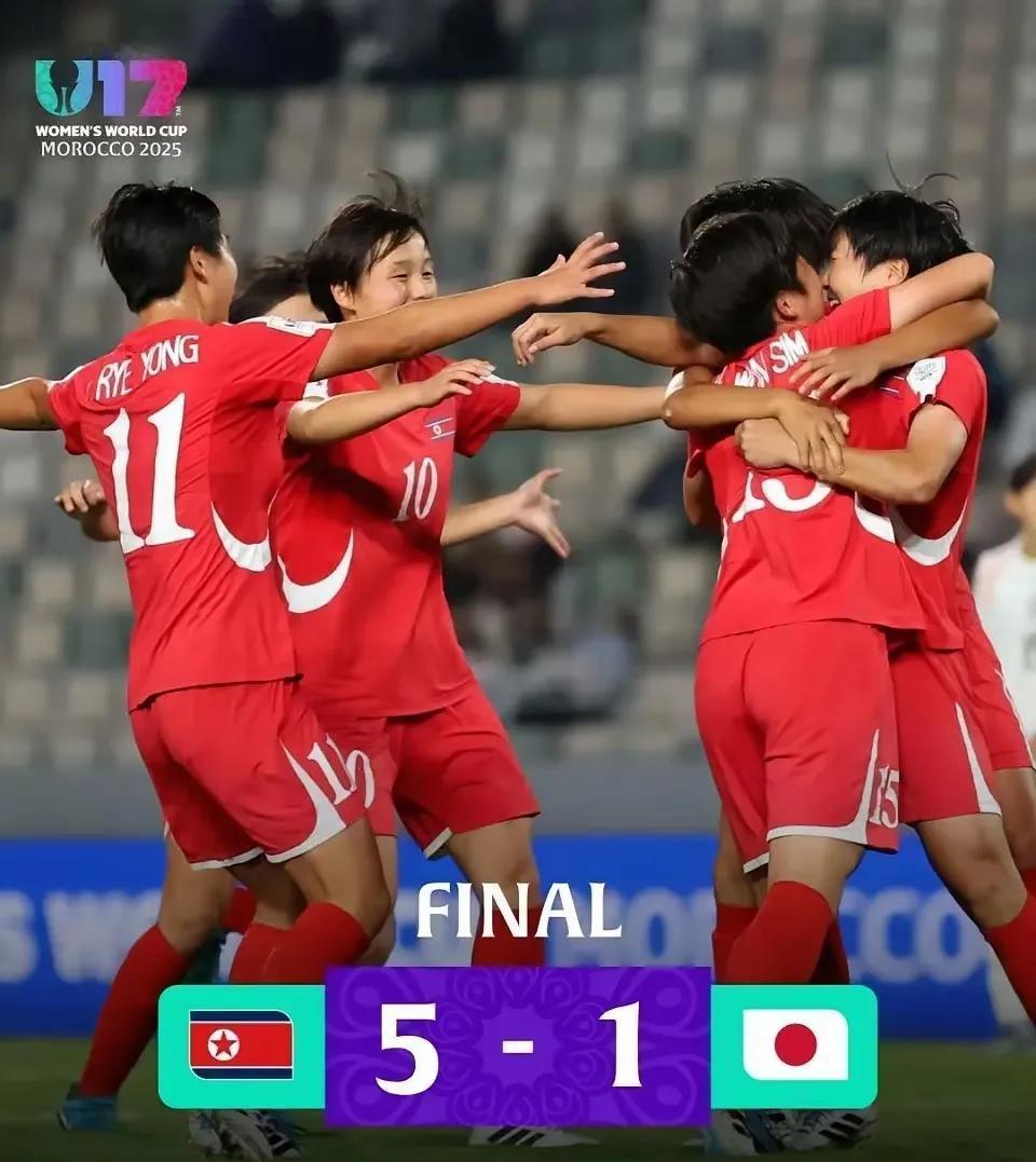 U17女足世界杯两场1/4决赛战罢，卫冕冠军朝鲜队5-1大胜日本队，巴西队通过点