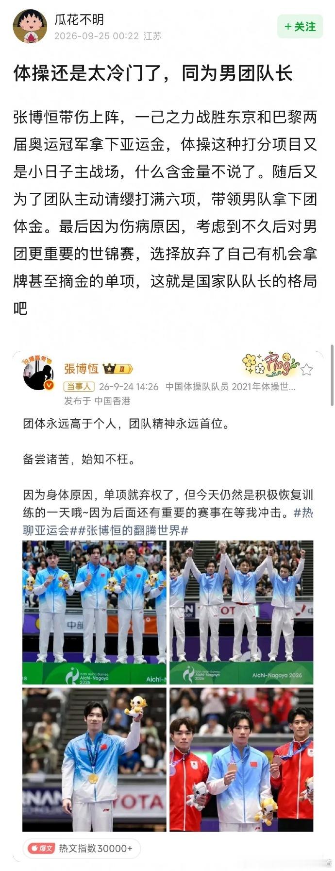 这才是队长应该做的。​​​​