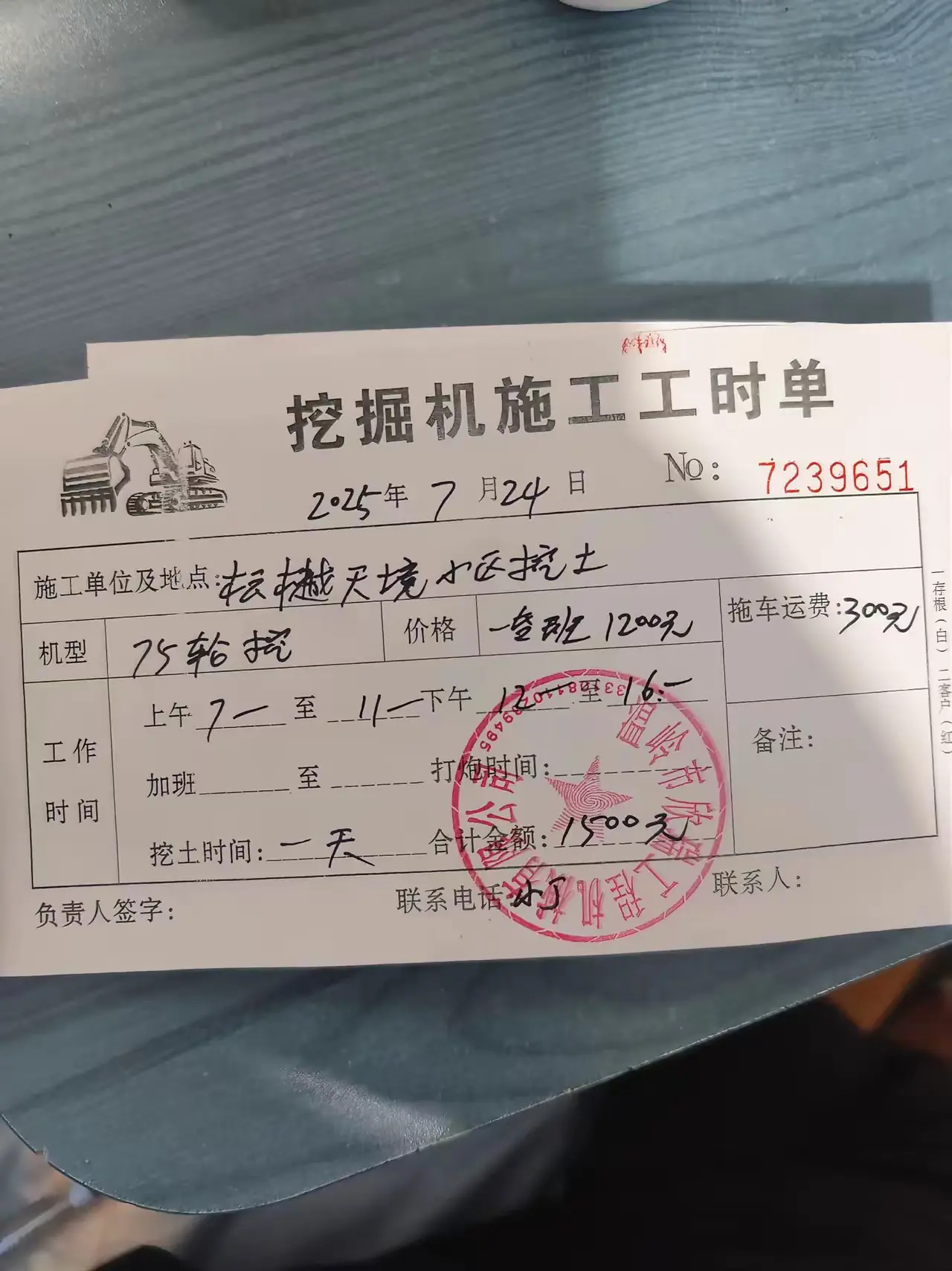 工地越来越不好干了，签字欠账都要盖章才行