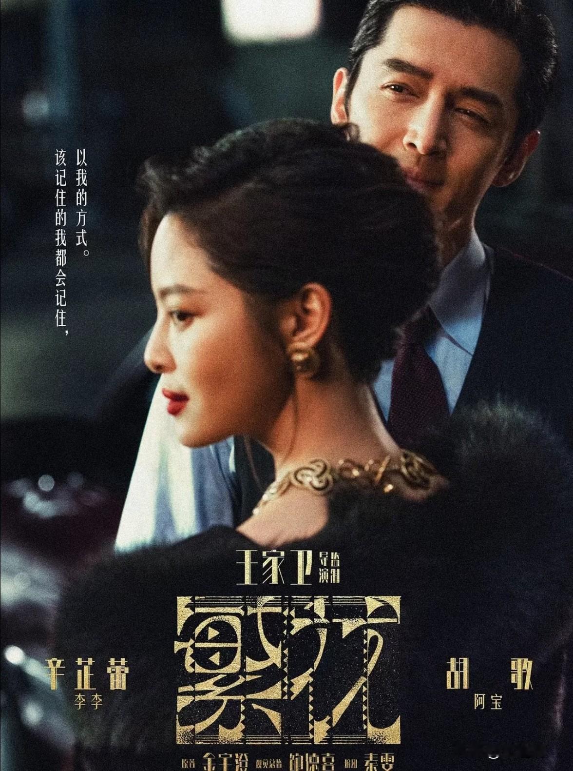《繁花》真正的演员片酬：9、董勇：500万8、吴越：500万7、陈龙：600万6、辛芷蕾：800万5