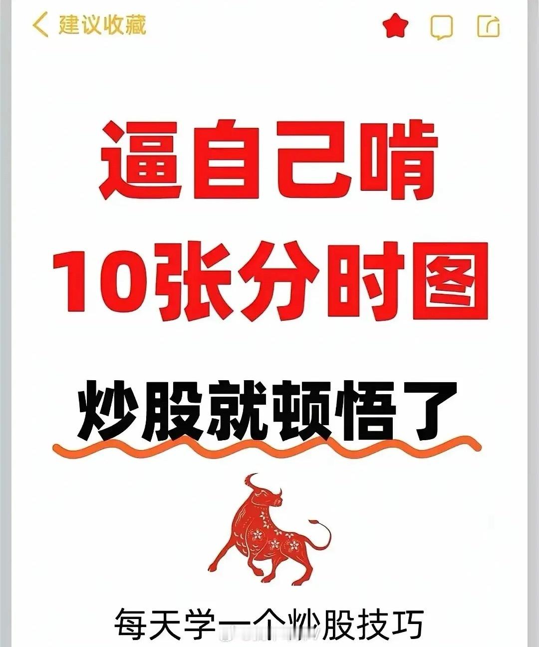 K线形态的投资逻辑：一、频开板分时走势（低位吸筹vs高位出货）-核心逻辑：