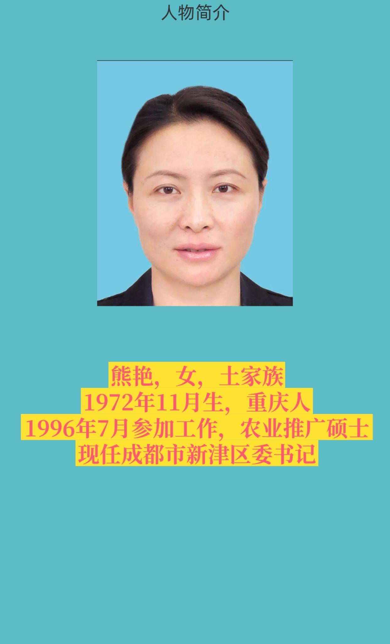 成都新津区。