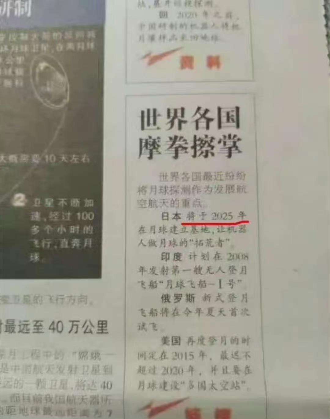 留给日本的时间，只有60多个小时了……。