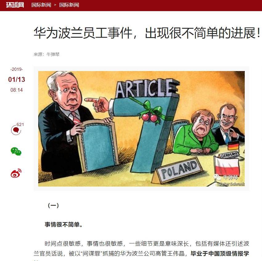 2019年，华为员工王伟晶被波兰逮捕，而与此同时连同他一起进监狱的还有一群波兰人