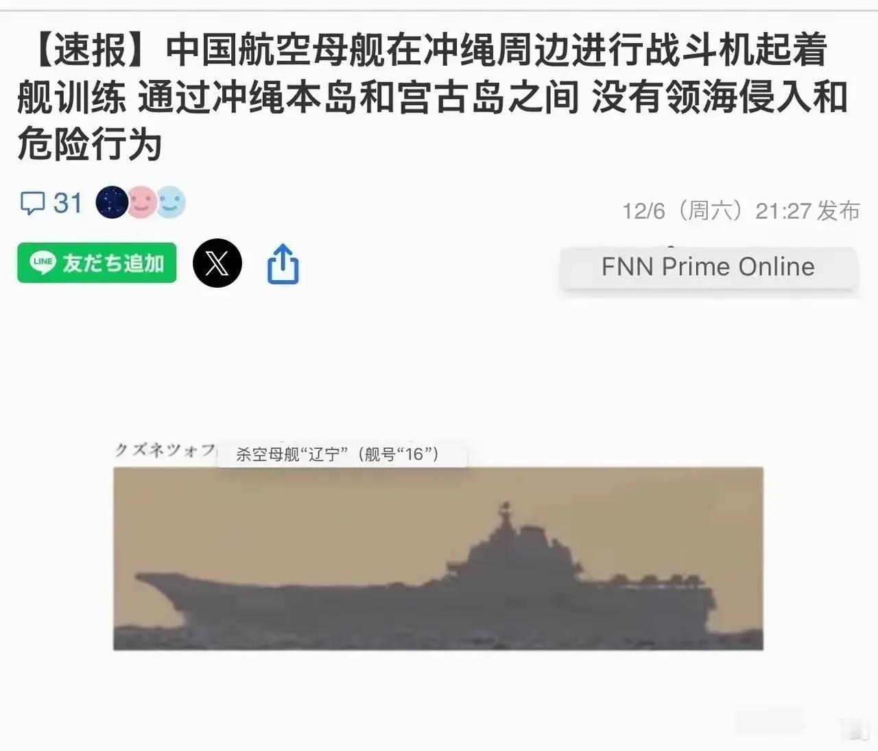 嘿，家人们，小八嘎的“觉悟”真是开了眼，堪称活教材！咱歼15开雷达照了他们