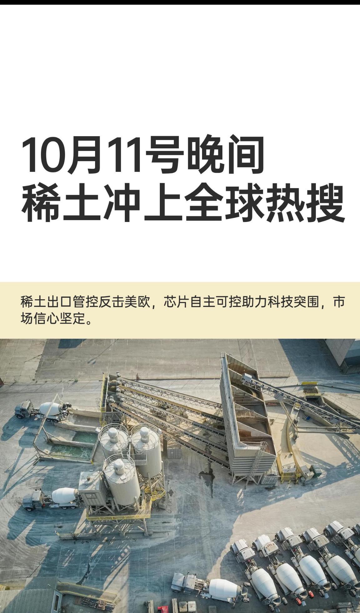 别只盯着台积电！中国这波稀土管制哪是简单反制，根本是把美国的游戏规则玩明白了