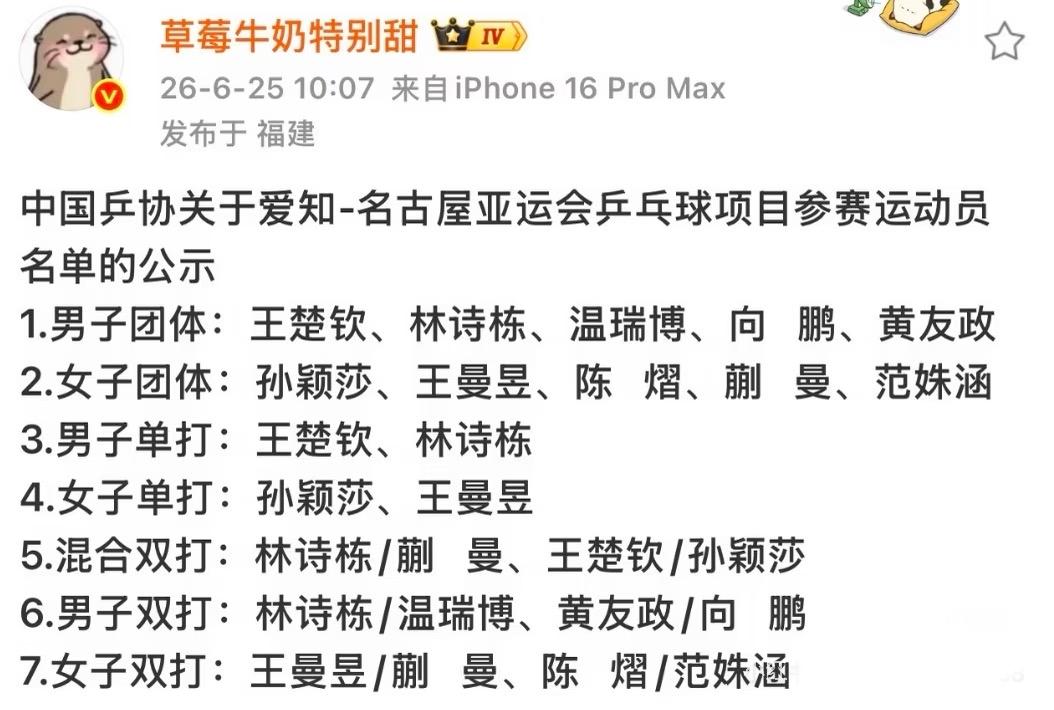 亚运名单，男团没看懂，男双更没看懂，男团第五人先不说了，这个男双是咋回事儿，上两