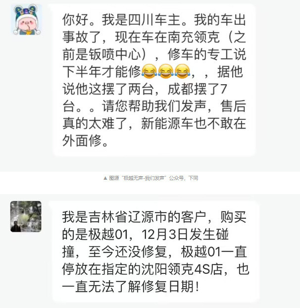 极越车主称修车成难题这是明摆着的事情，现在的汽车是一个体系，和以前有油就能跑