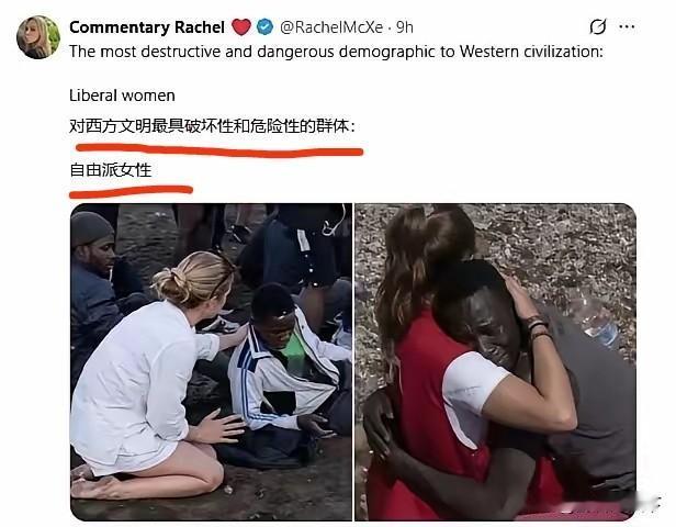 奇葩至极，竟然有西方网络大v谴责这些抚慰非法移民的白人小姑娘。我觉得没有必要去
