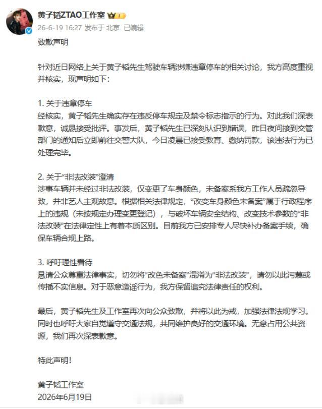 “那不是黄子韬吗？！”6月18日，北京街头，一辆黑色兰博基尼敞篷超跑往非机动车