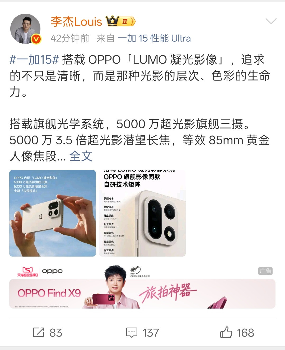 OPPO你也是没放过一加……[笑着哭]​​​