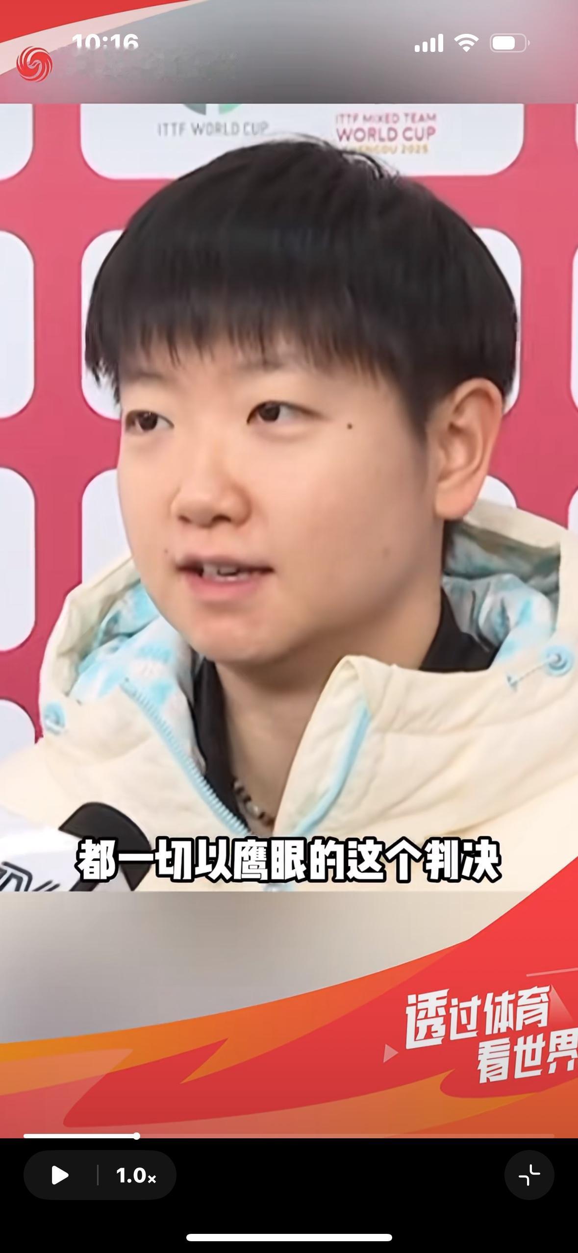 孙颖莎回应面对争议球主动让分：以后一切以鹰眼为主，也要听裁判的判决！对手觉得孙