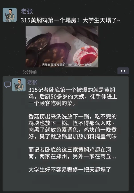 真狠，一家门店的问题上315晚会，这是冲着搞死一个企业品牌的节奏去的啊。