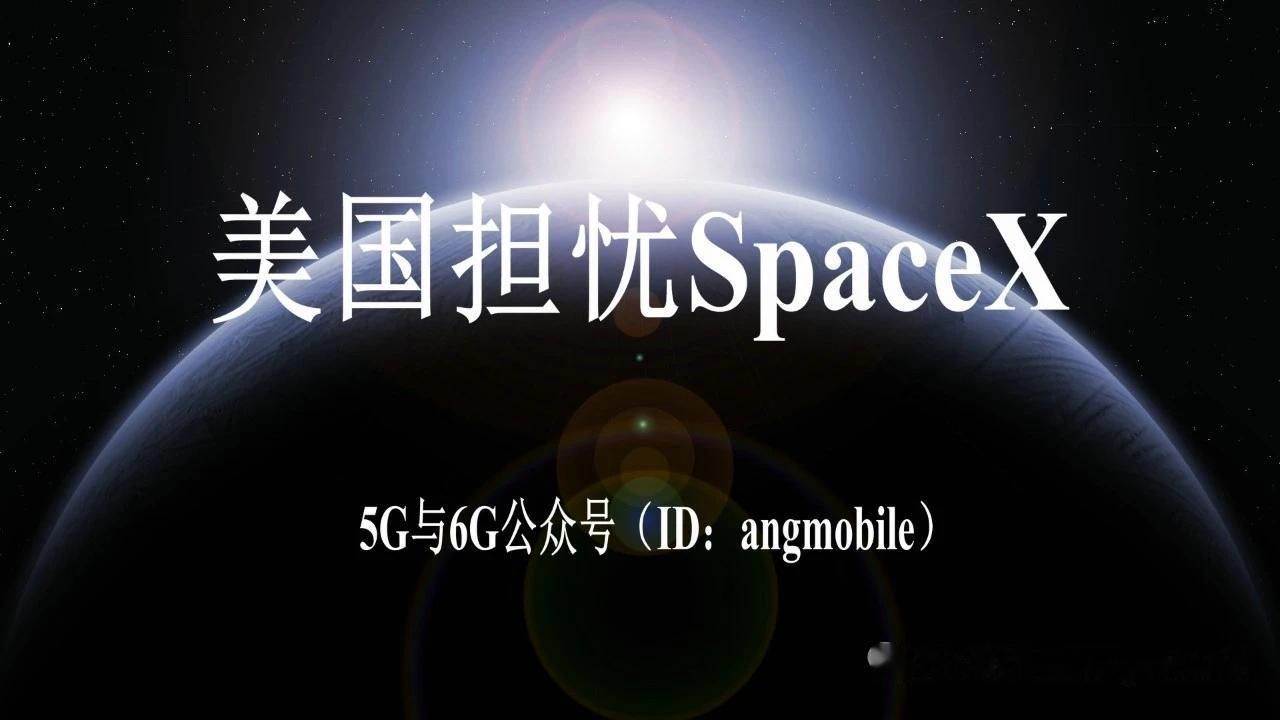 SpaceX上市引发多方审视，海外加速推进低轨卫星多元化布局核心事件