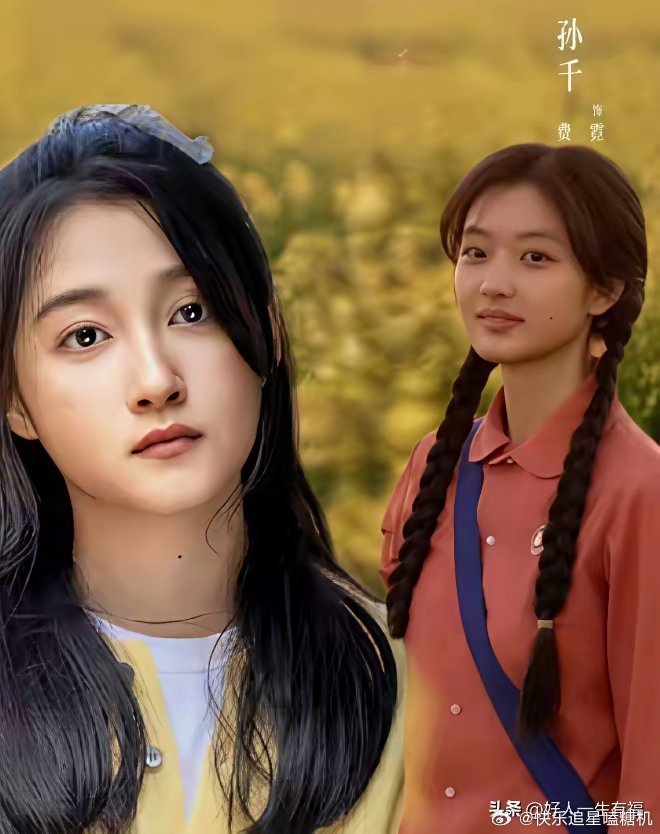 不比不知道，《纯真年代的爱情》的势头之所以超过《岁月有情时》，原因或许就出在孙千