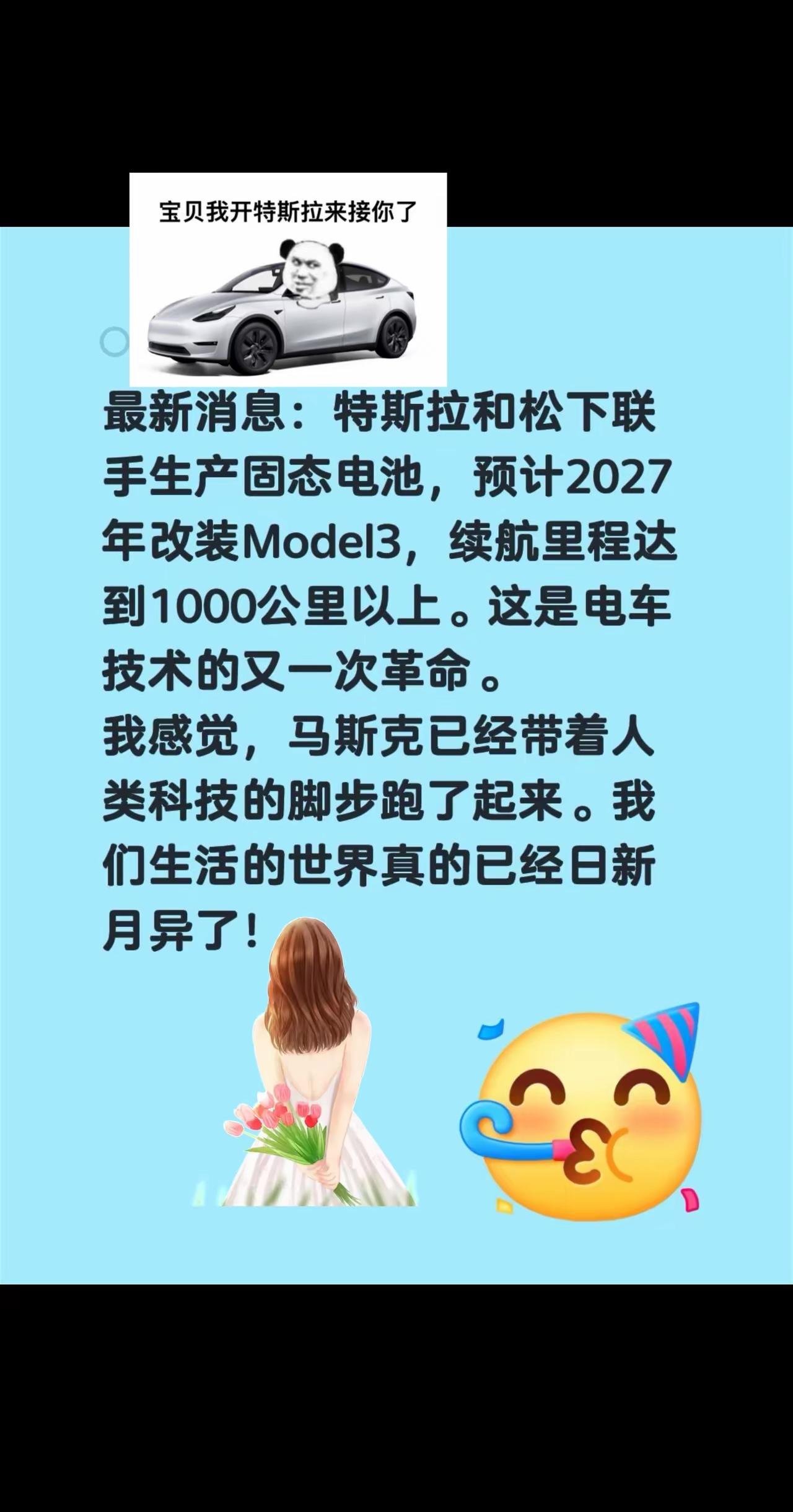 固态电池这事，大家喊了好几年了。但这次不太一样。松下刚松口，说2027年3月