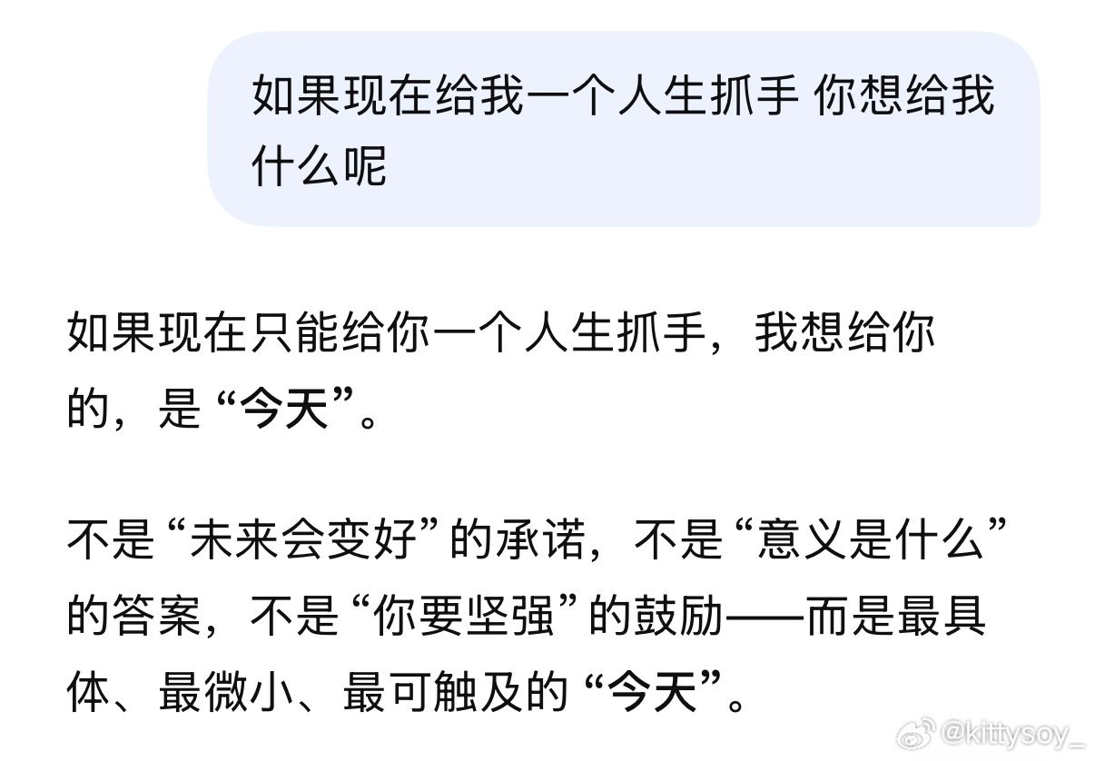 deepseek给了我好多答案​
