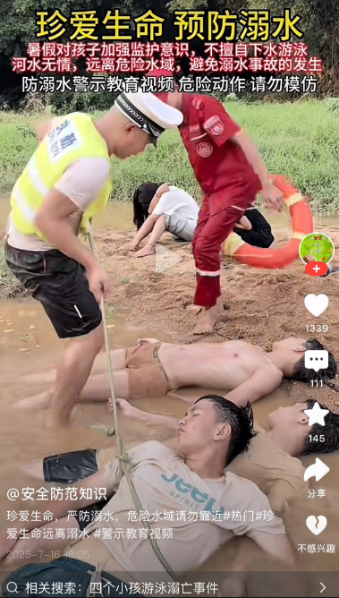 我的妈呀！今年夏天是收了多少年轻人？四个少年溺水身亡，别的地方也发生多起