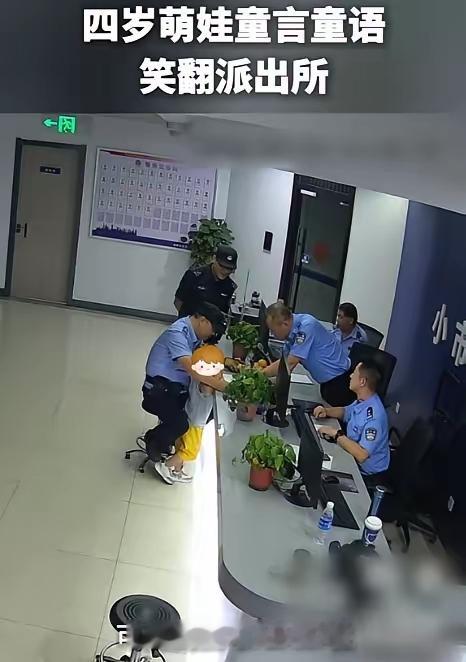 萌娃走失全程神回答！笑翻民警，背后却藏着所有家长的致命疏忽真的又可爱又后怕！南京一位4岁小男孩深夜独