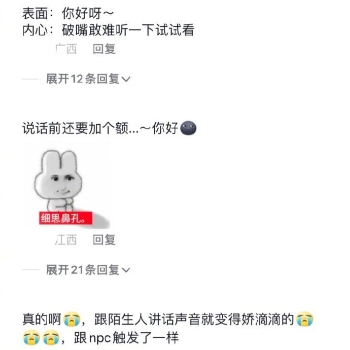 跟陌生人说话会自动触发社交音，这么温柔简直不像自己~