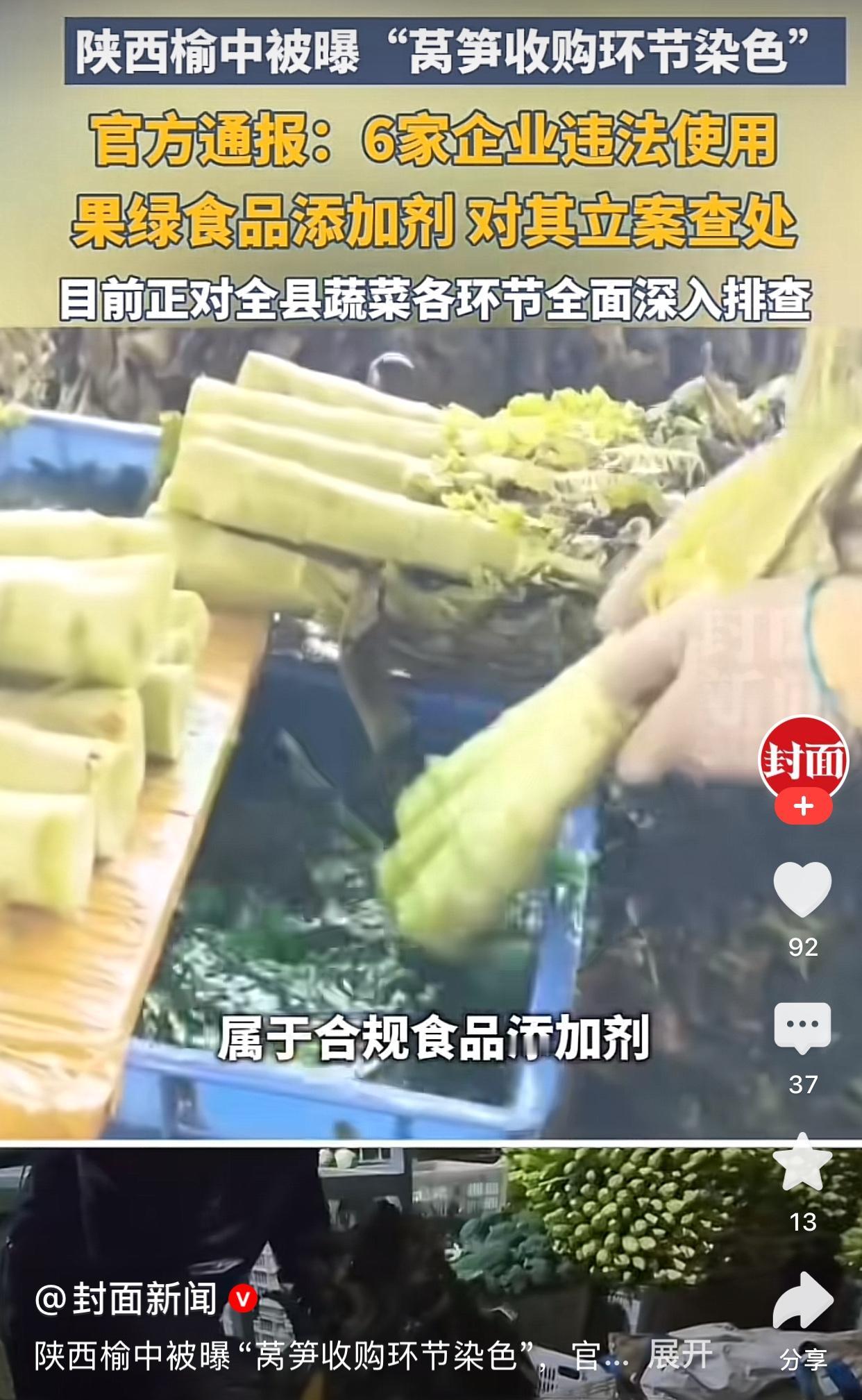 不管是甲醛白菜，还是莴笋染色，农户都没有错，但责任都是农户承担了，近期内难免发生
