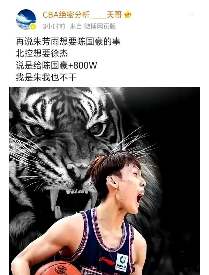 谈不拢，杜峰计划或失败，北控或竹篮打水一场空。广东和北控的交流筹码相差悬殊，赵