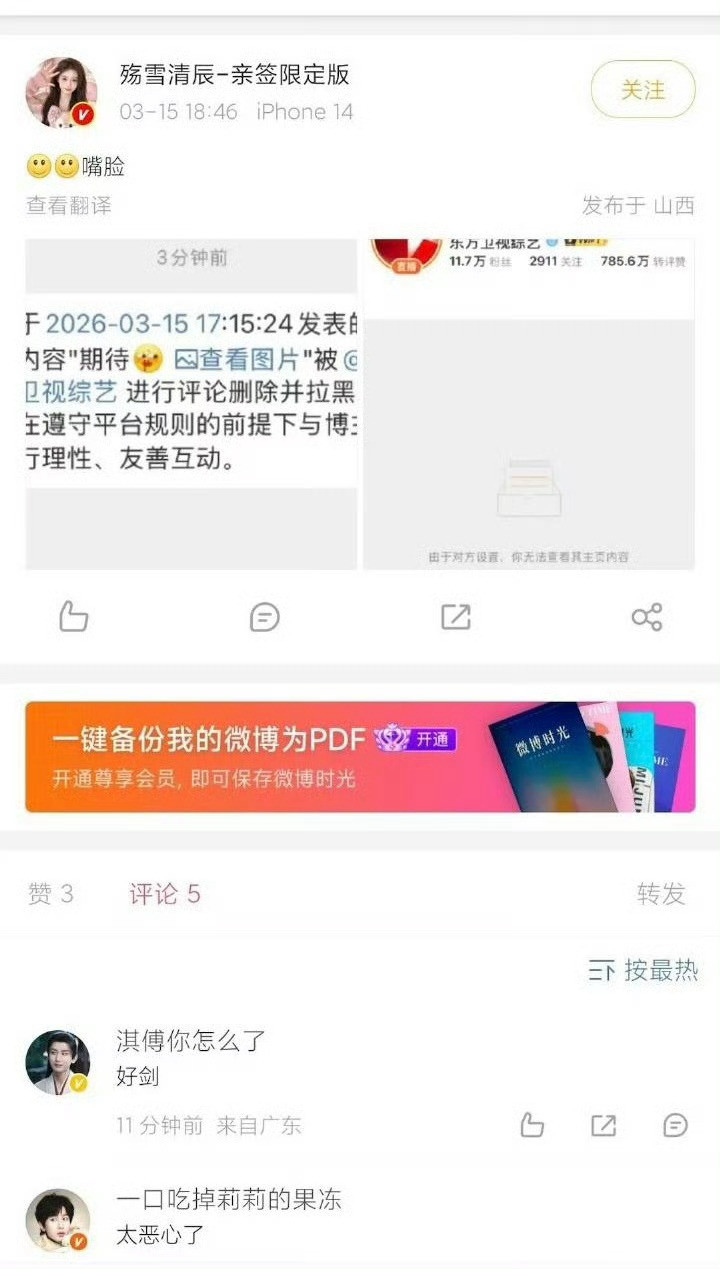 85真的不知道自己多惹人嫌吗？三大平台已经嫌弃得明明白白了，smg这种主流奖也嫌