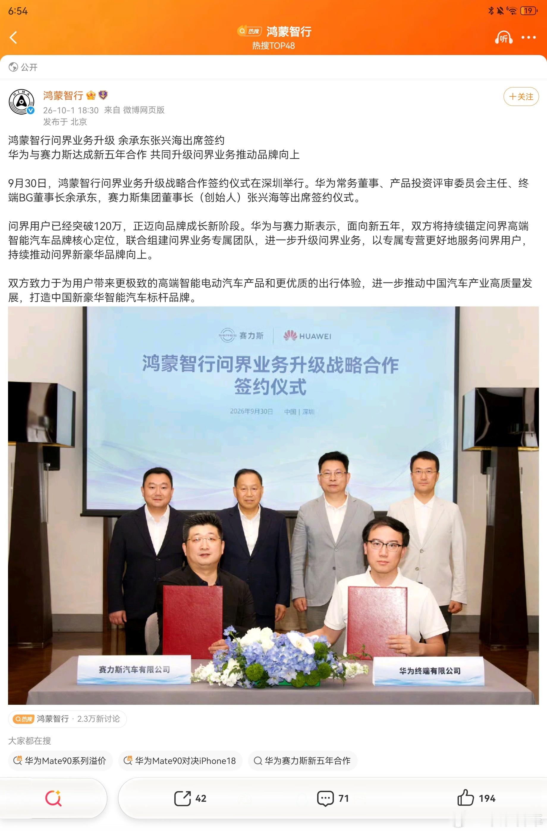 鸿蒙智行问界业务升级江淮太子位没坐稳，但是这半个月实在太美好了​​​