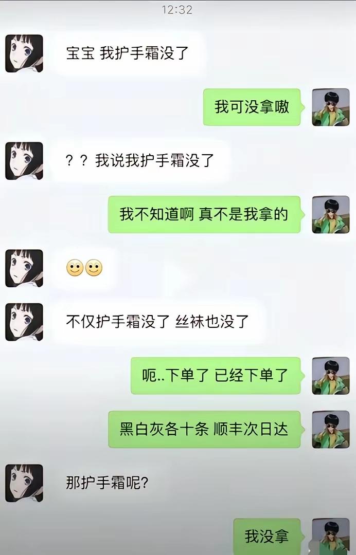 男朋友没有一句话回答在点上