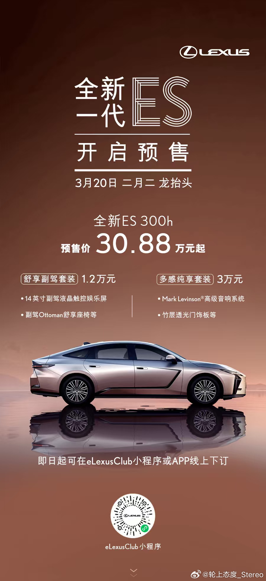在rx500h使用2.4T混动系统之后新的雷克萨斯es300h也用上了2.0T
