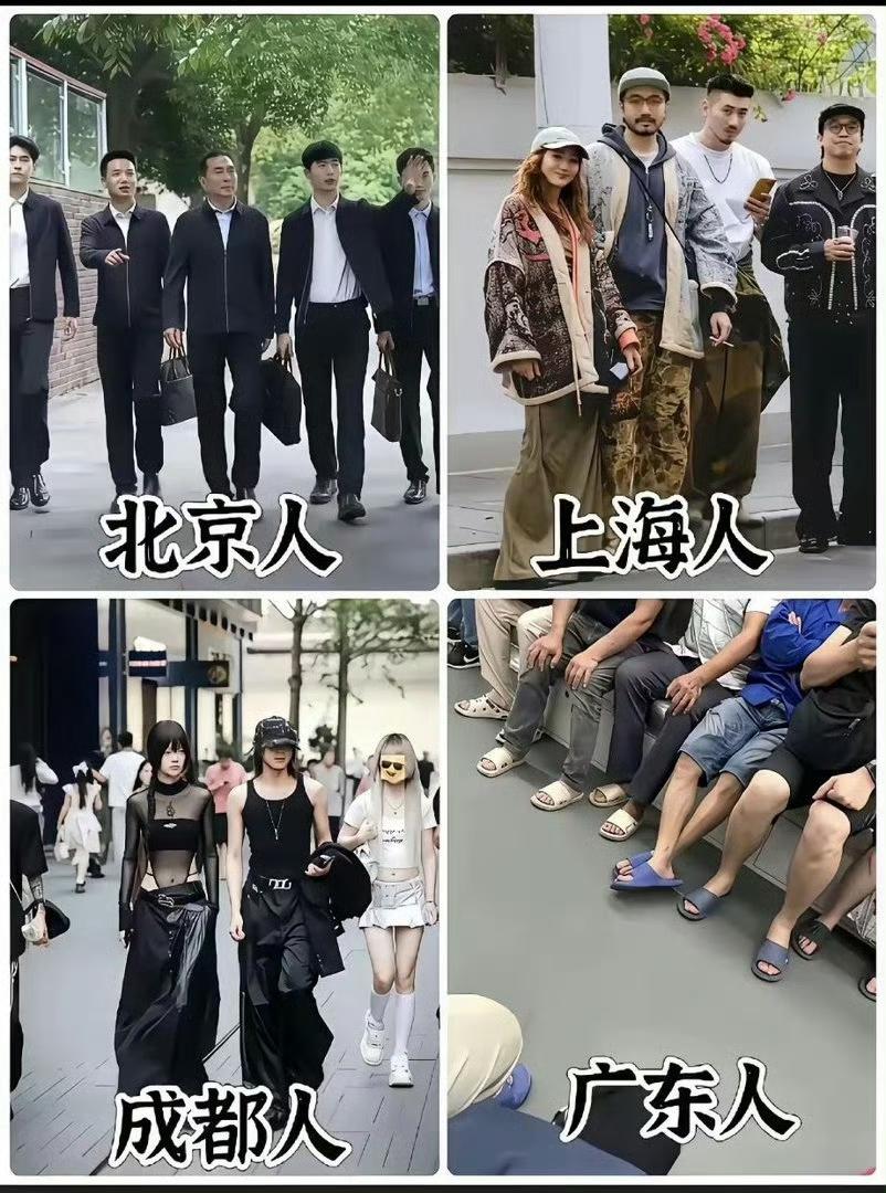 广东那边条件是很困难吗为何打扮如此随意不讲究