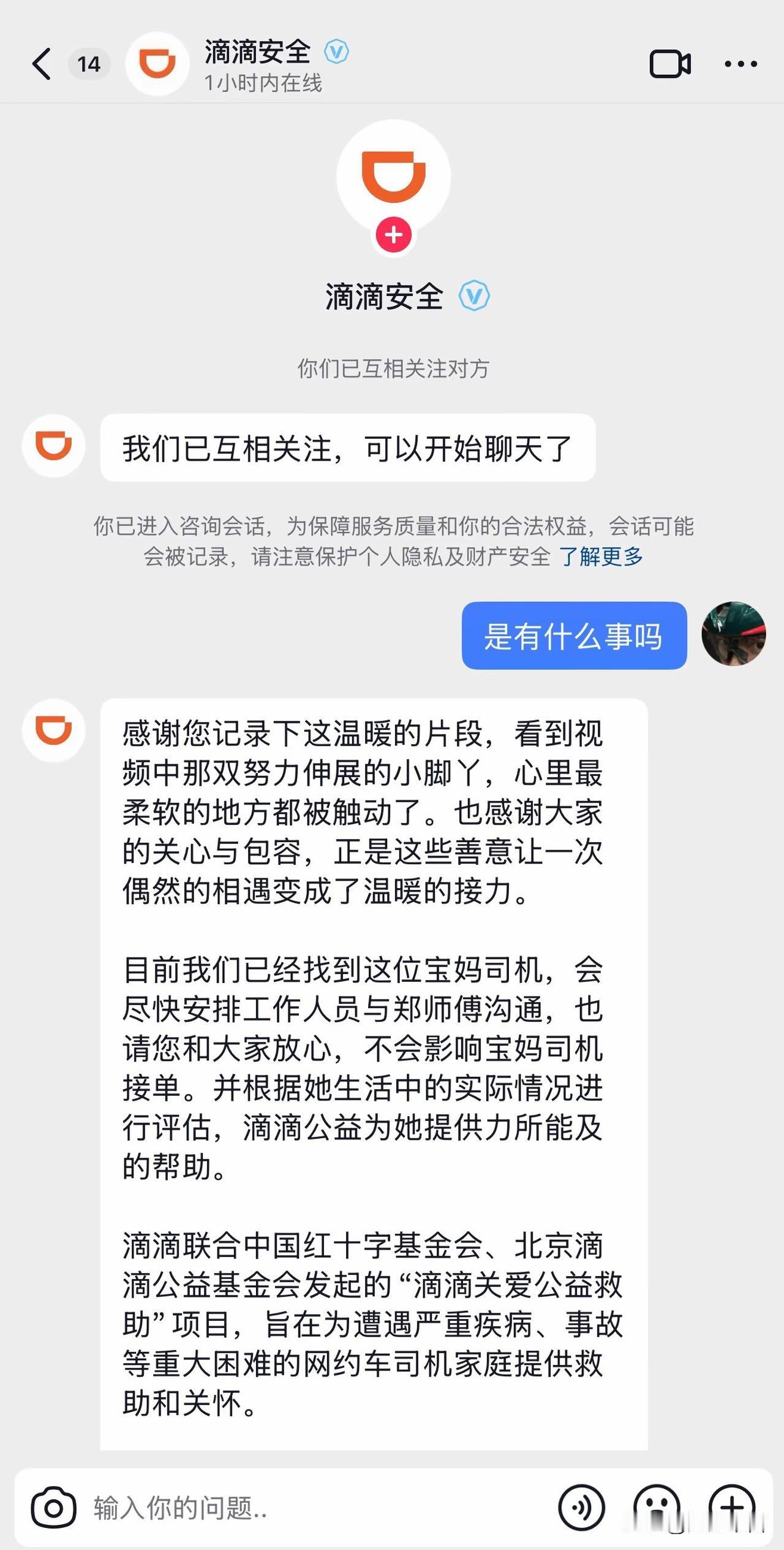 好有爱的一幕，网友分享了一段打网约车的故事，接她的司机居然带着孩子一起上岗，孩子