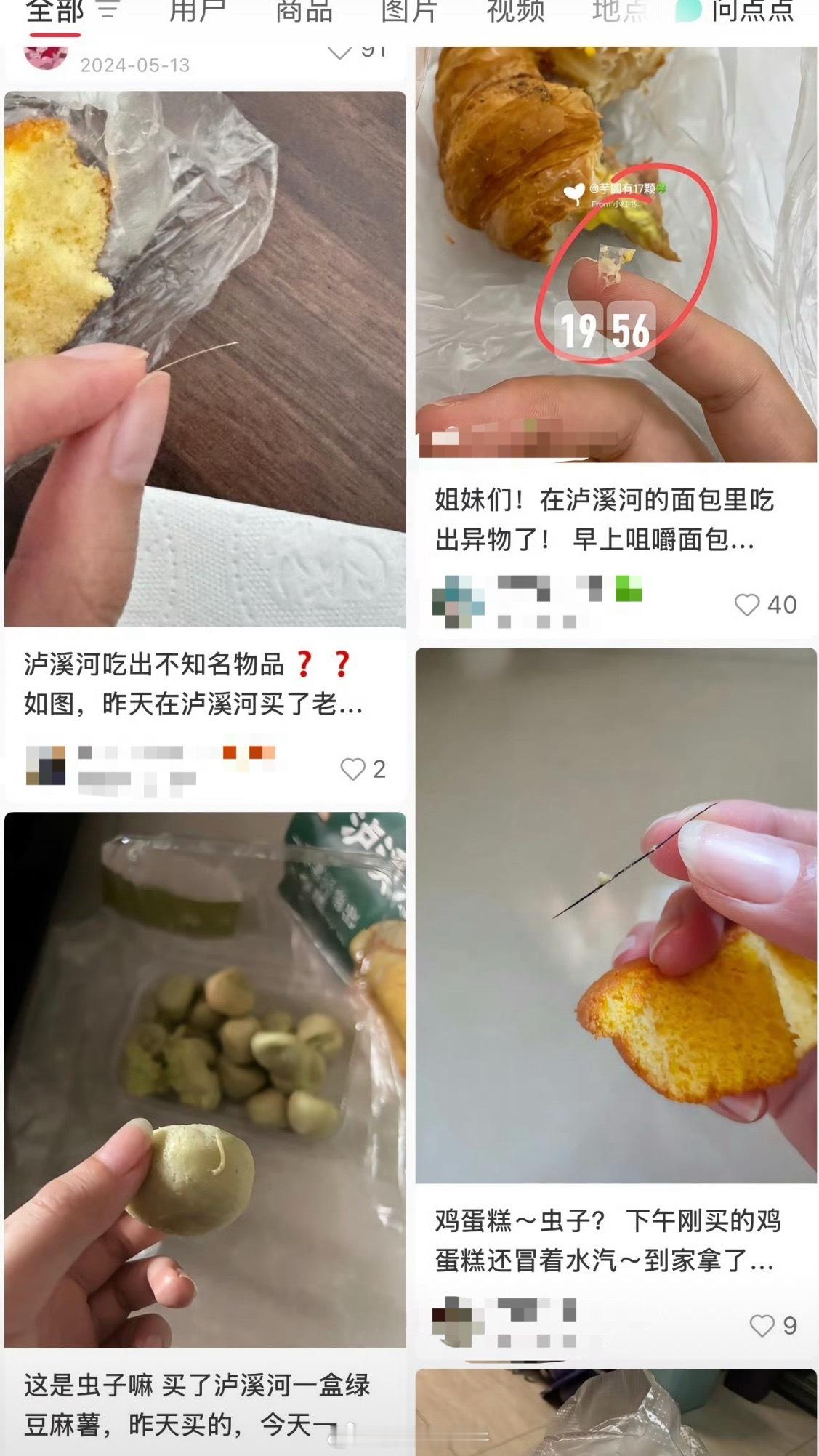 泸溪河桃酥牙冠山姆已下架泸溪河坚果桃酥图三那个看起来都比桃酥厚，确定是吃出来的