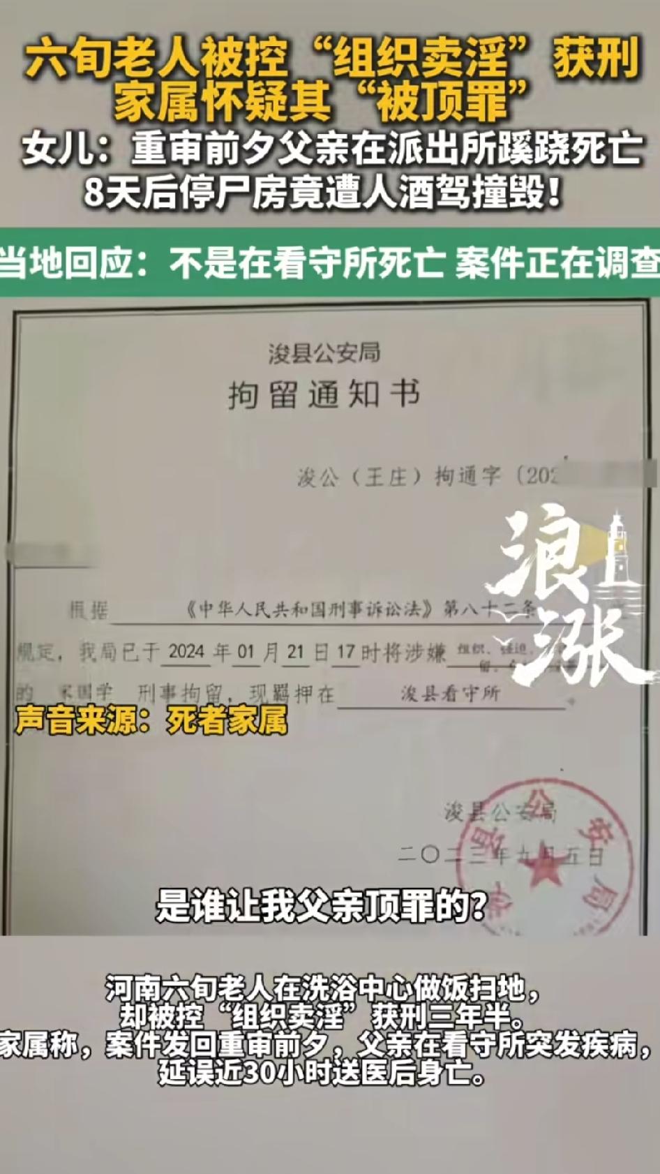 我看了河南浚县那个案子，心里一直绕不过一个念头：一个六十多岁的老人，在洗浴中心后