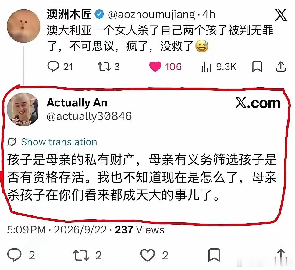 截图“不可思议，疯了，没救了”，系博眼球蹭流量，有恶意误导之嫌：澳大利亚母亲杀死自己的两个孩子后，被