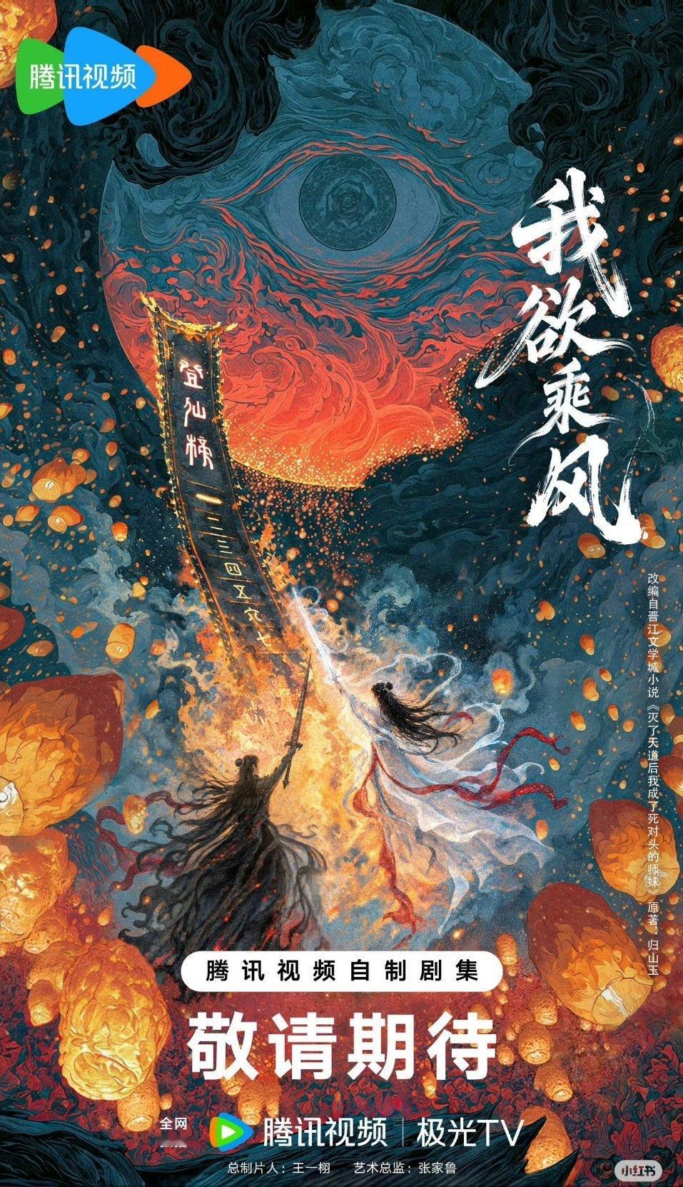 虞书欣丁禹兮我欲乘风宝子们！虞书欣丁禹兮《我欲乘风》12月初开机啦✨男女主选角