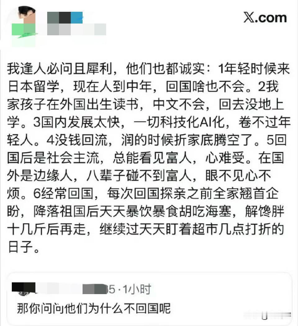 现在知道他们为什么不回国了！这位博主道出了很多人不愿意回国的原因，大部分是因为